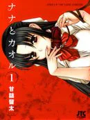 Nana To Kaoru Capitulo 139.03 página 112
