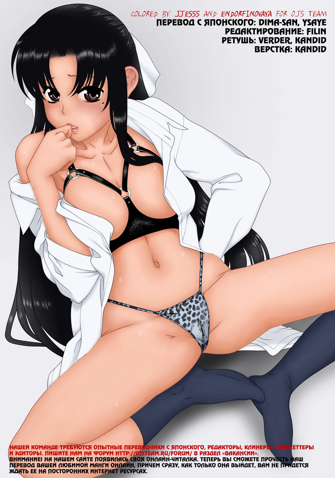 Nana To Kaoru Capitulo 139.03 página 125
