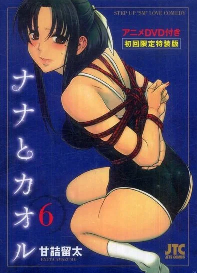 Nana To Kaoru Capitulo 139.03 página 13