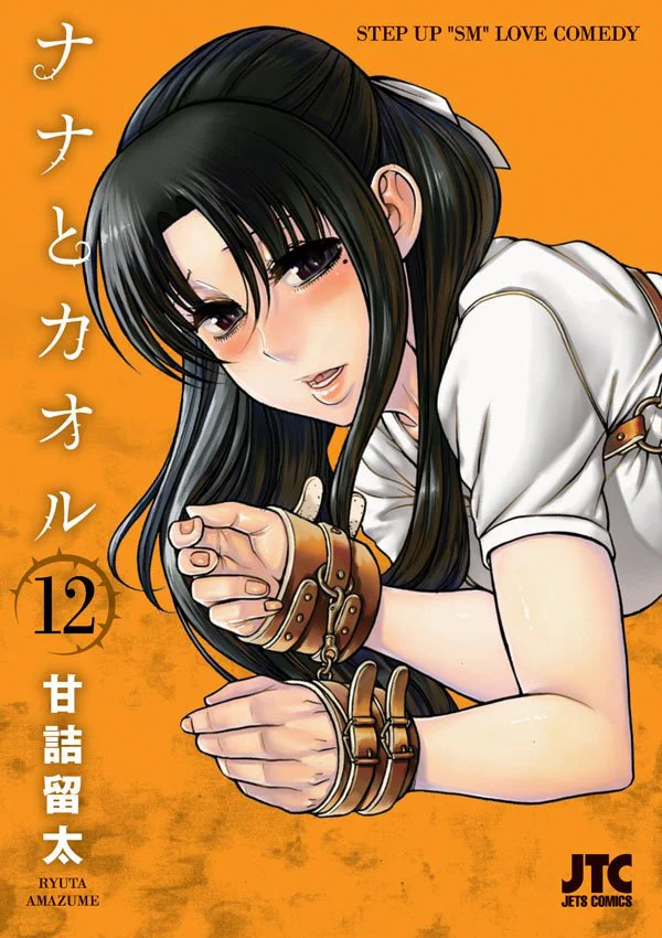 Nana To Kaoru Capitulo 139.03 página 130