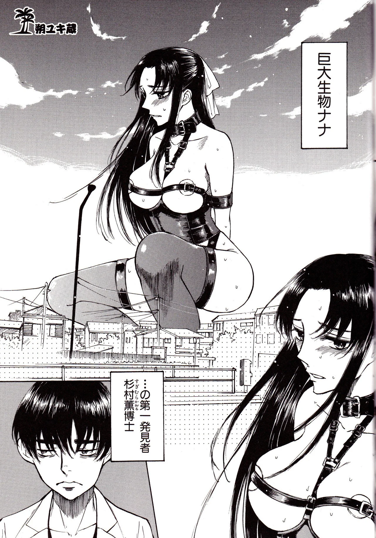Nana To Kaoru Capitulo 139.03 página 135