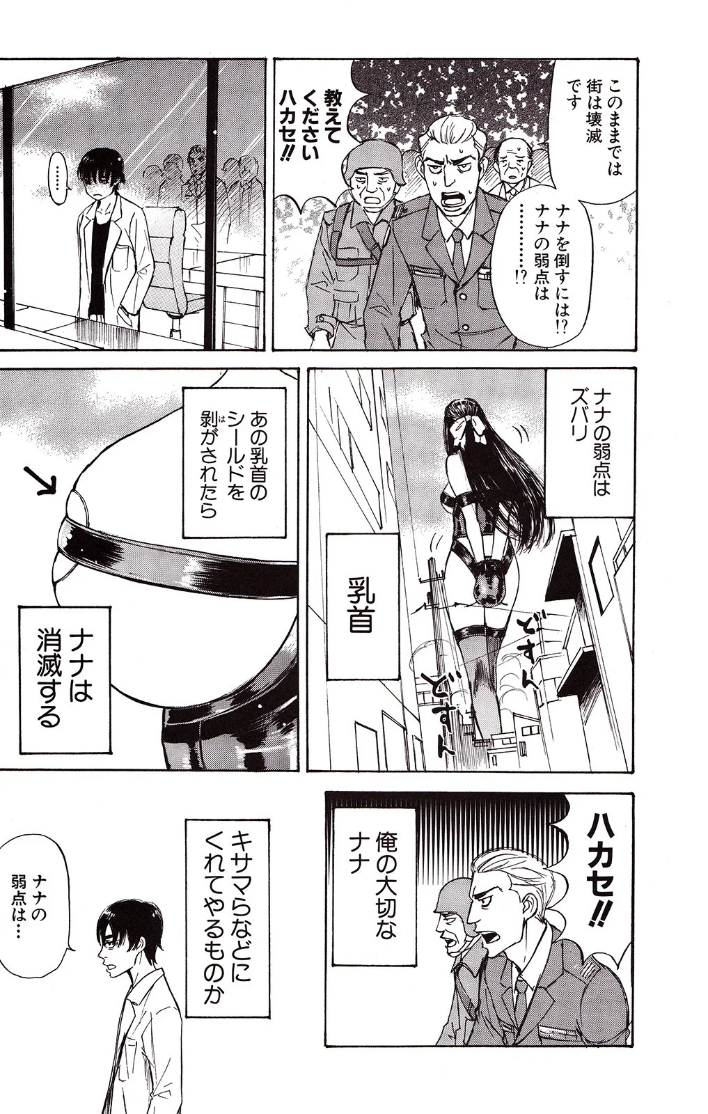 Nana To Kaoru Capitulo 139.03 página 136
