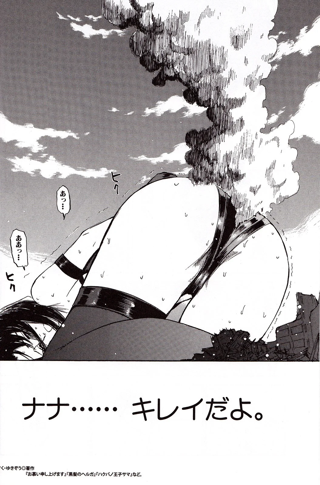 Nana To Kaoru Capitulo 139.03 página 138