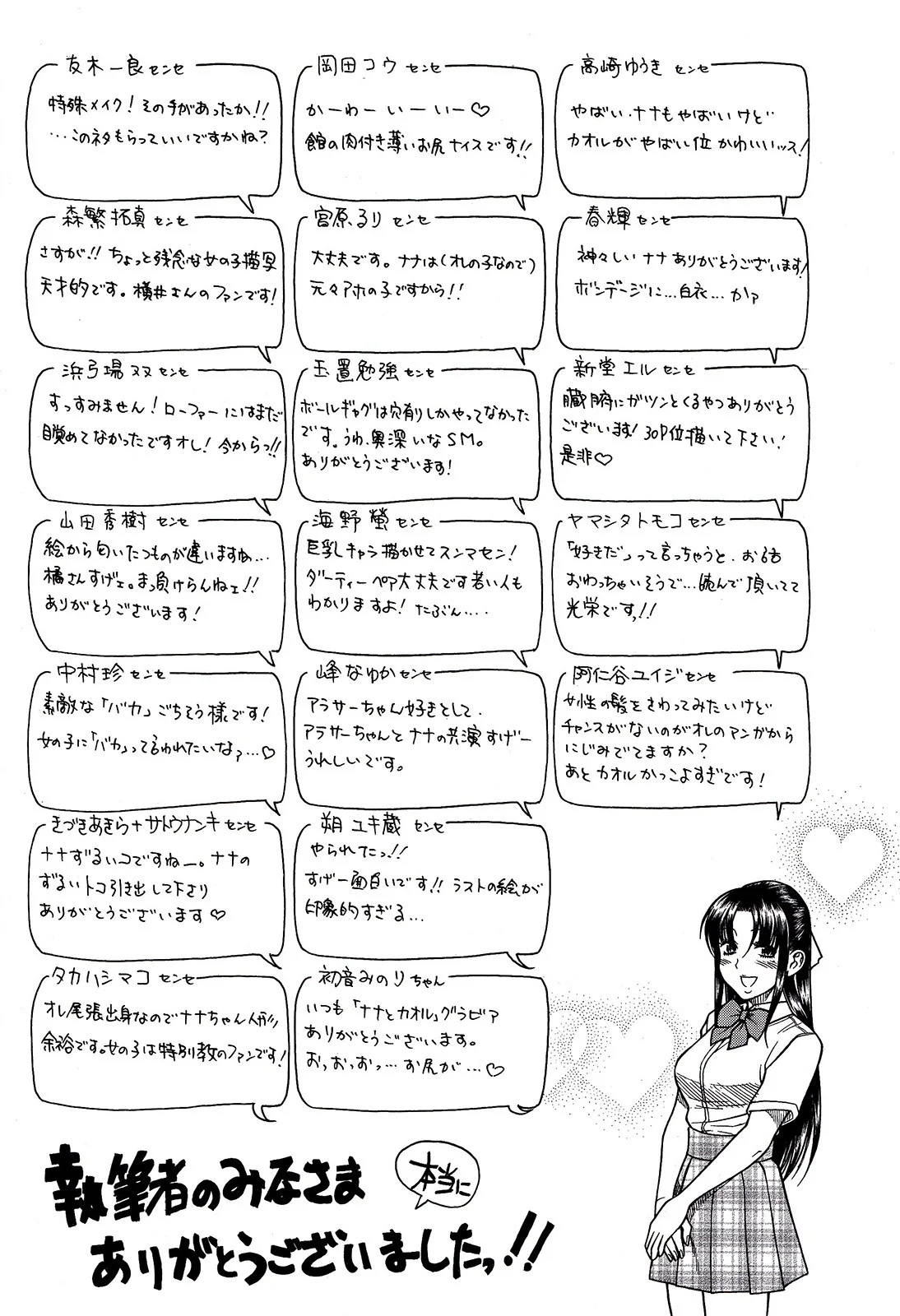 Nana To Kaoru Capitulo 139.03 página 140