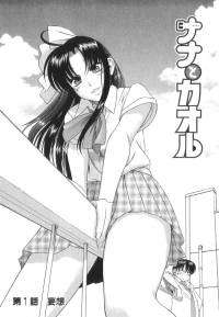 Nana To Kaoru Capitulo 139.03 página 160