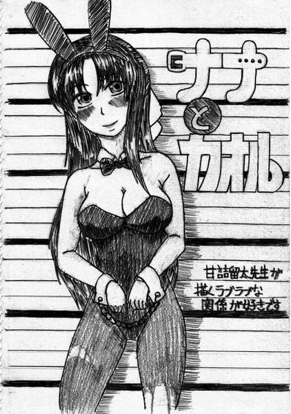 Nana To Kaoru Capitulo 139.03 página 17