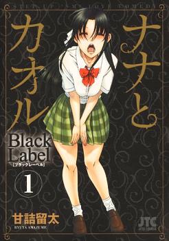 Nana To Kaoru Capitulo 139.03 página 31