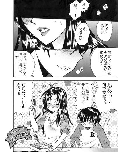 Nana To Kaoru Capitulo 139.03 página 67