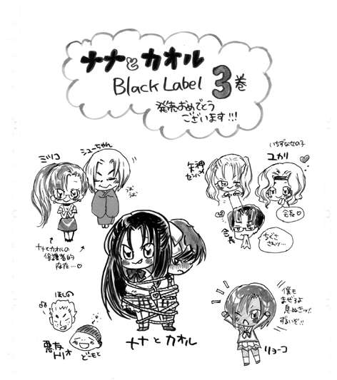 Nana To Kaoru Capitulo 139.03 página 68