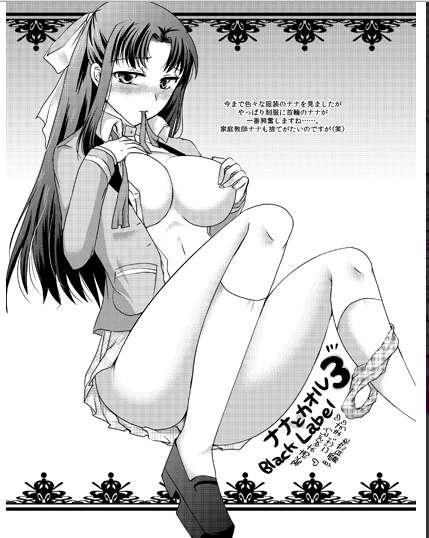 Nana To Kaoru Capitulo 139.03 página 71
