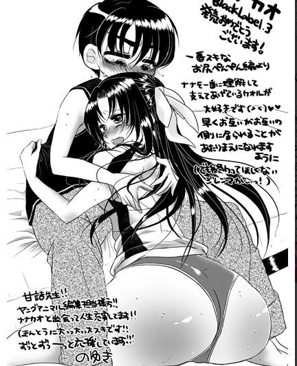 Nana To Kaoru Capitulo 139.03 página 72