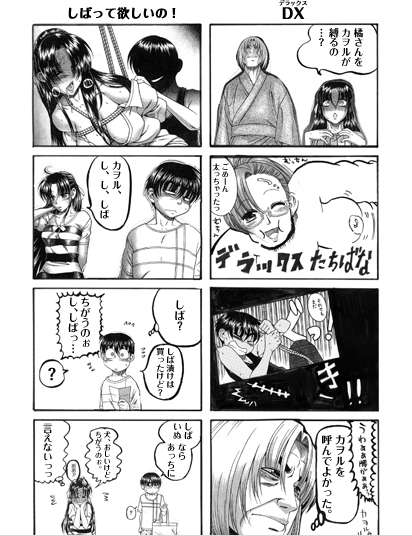 Nana To Kaoru Capitulo 139.03 página 78