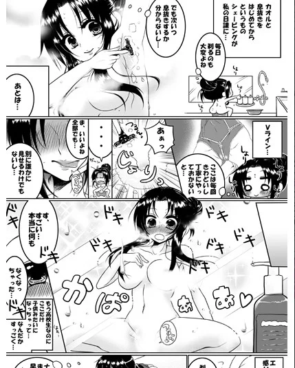 Nana To Kaoru Capitulo 139.03 página 79