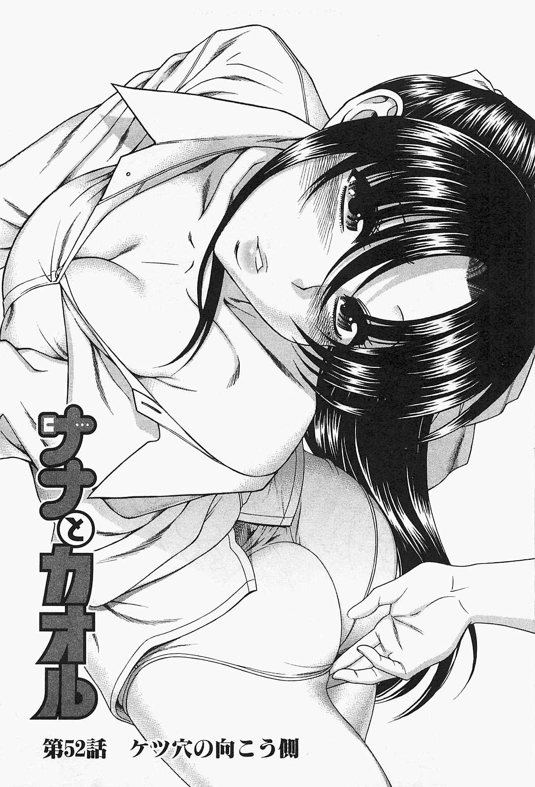 Nana To Kaoru Capitulo 139.03 página 88