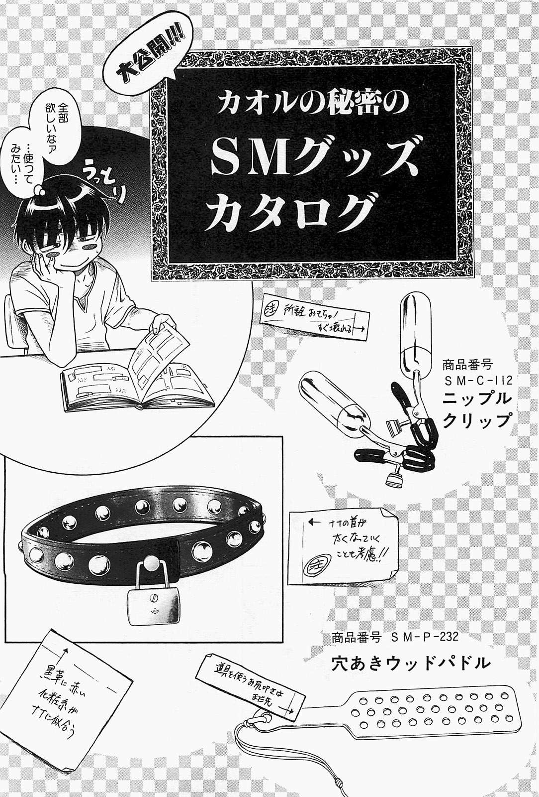 Nana To Kaoru Capitulo 139.03 página 93
