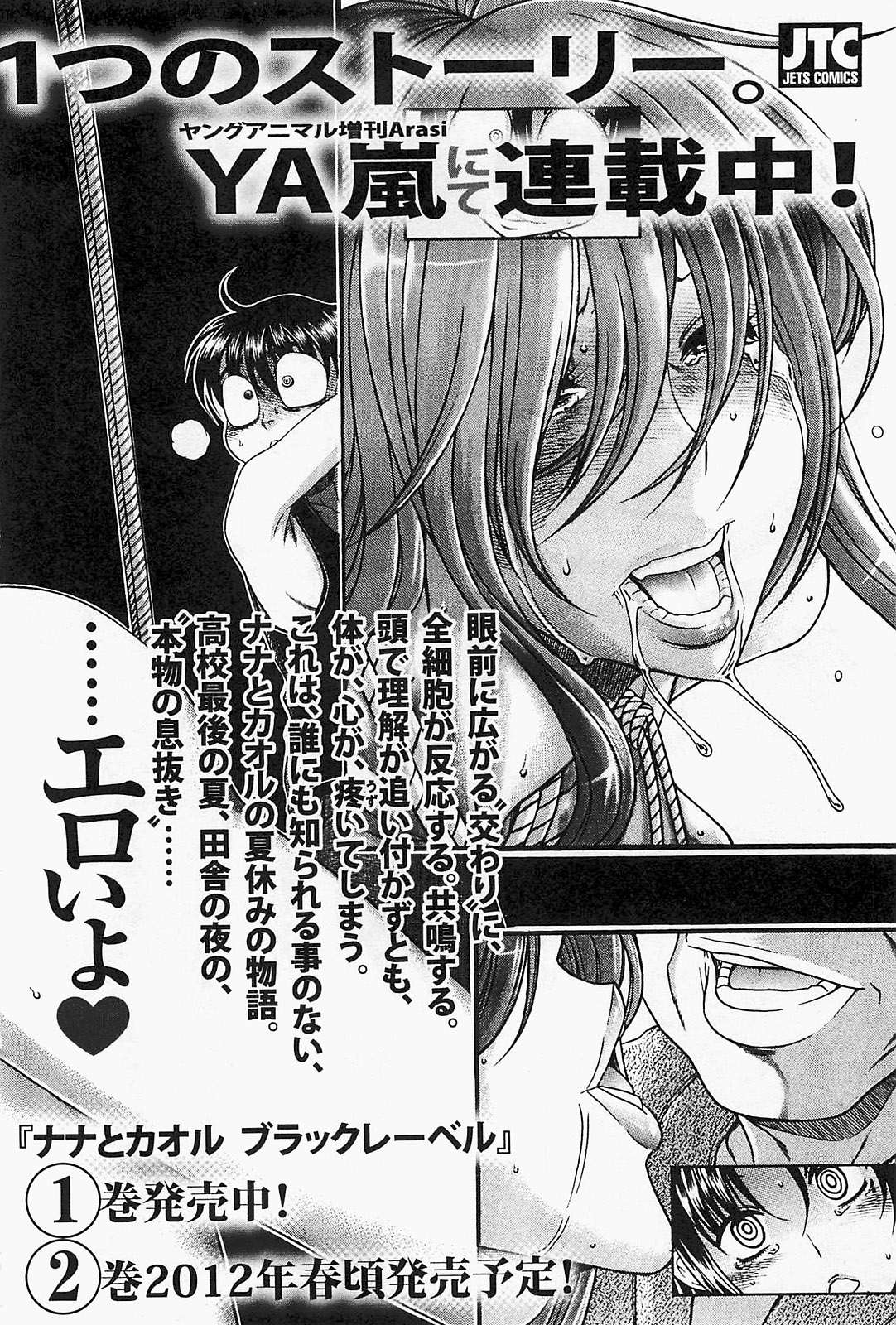 Nana To Kaoru Capitulo 139.03 página 95