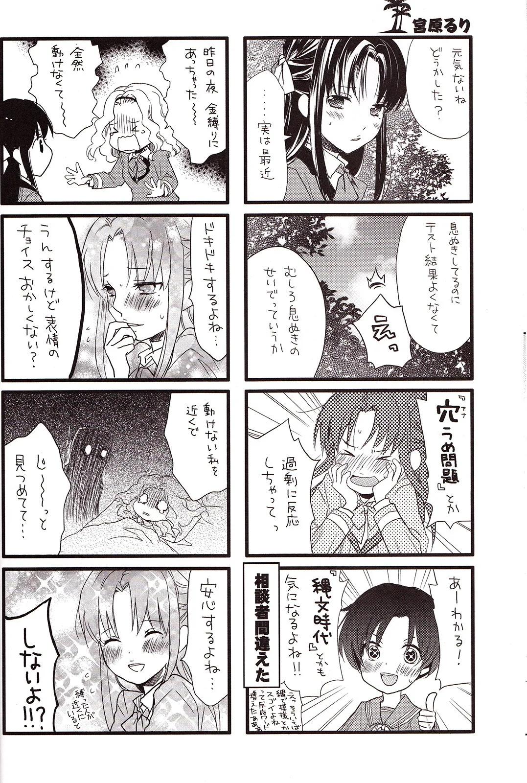 Nana To Kaoru Capitulo 139.04 página 11
