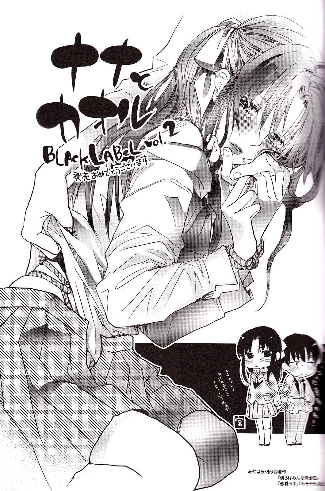 Nana To Kaoru Capitulo 139.04 página 12