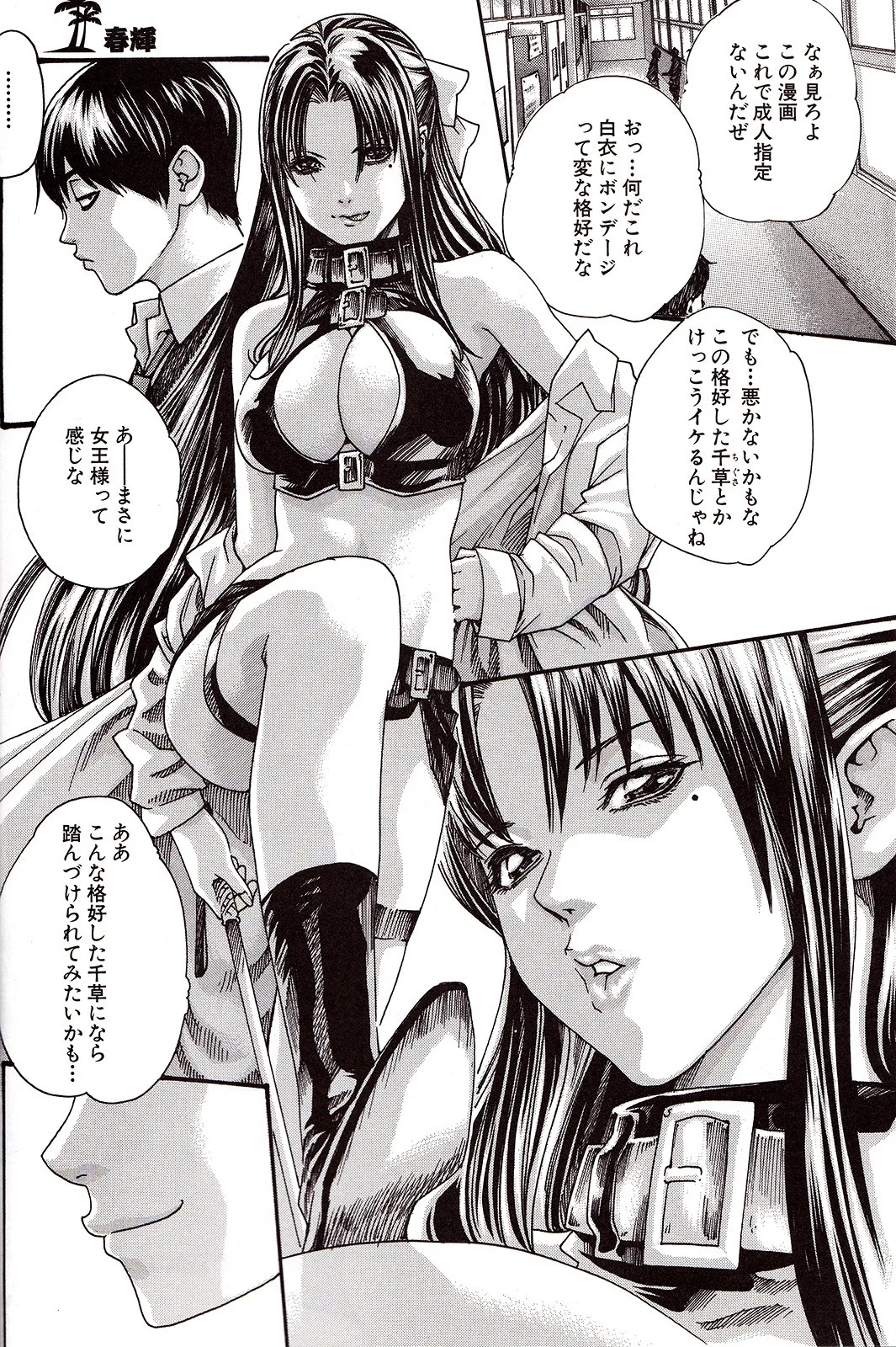 Nana To Kaoru Capitulo 139.04 página 13