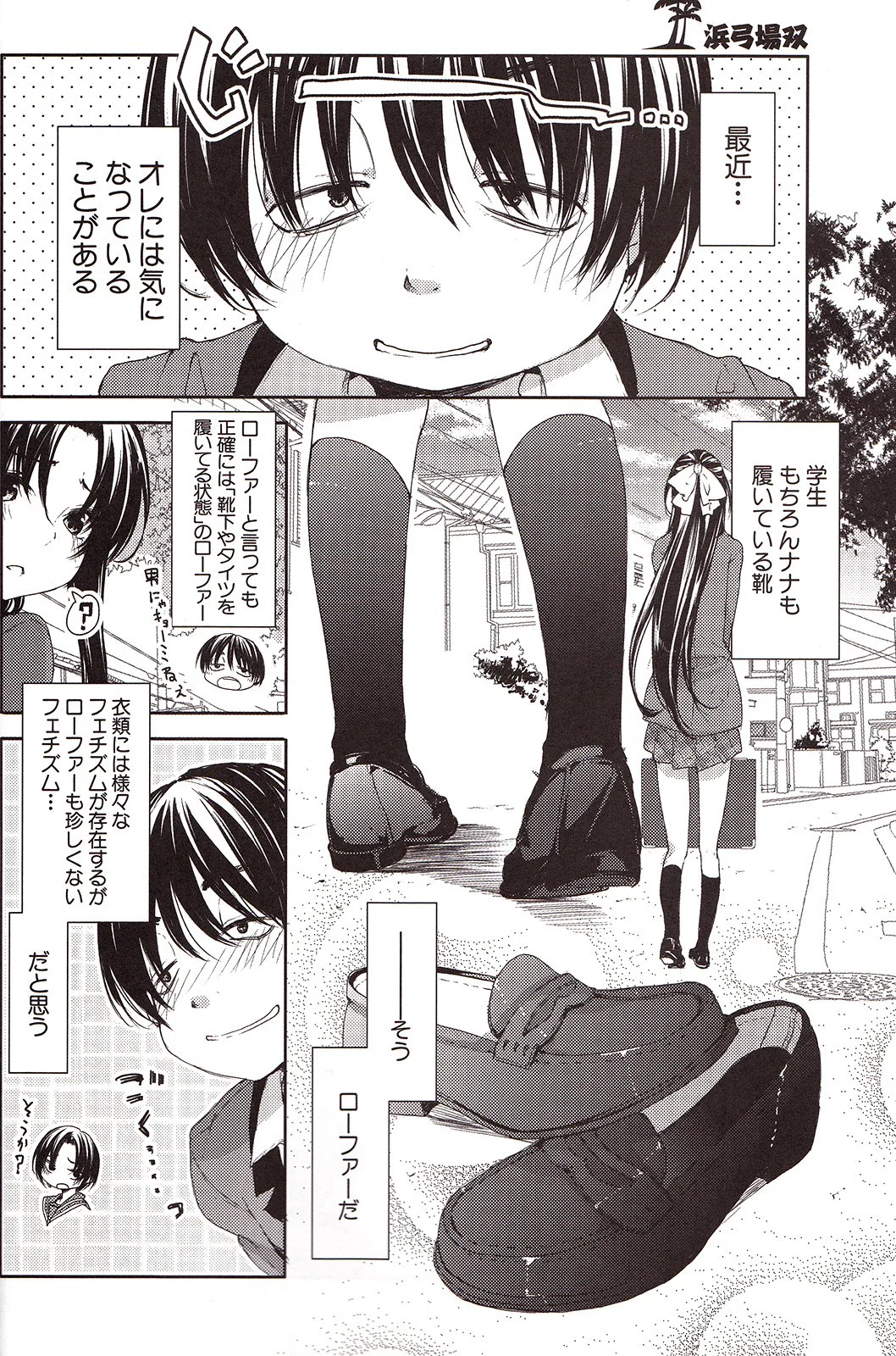 Nana To Kaoru Capitulo 139.04 página 15