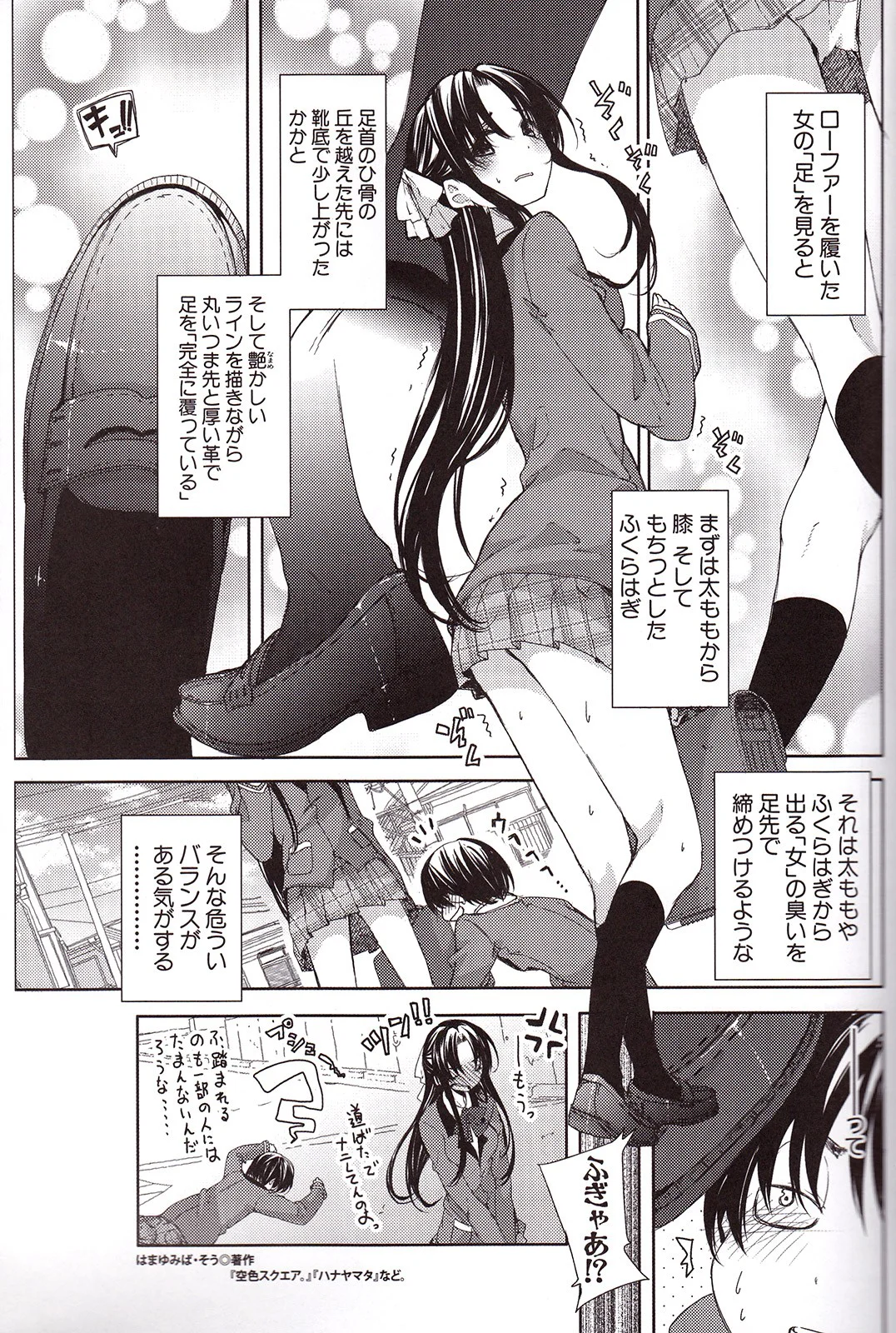 Nana To Kaoru Capitulo 139.04 página 16