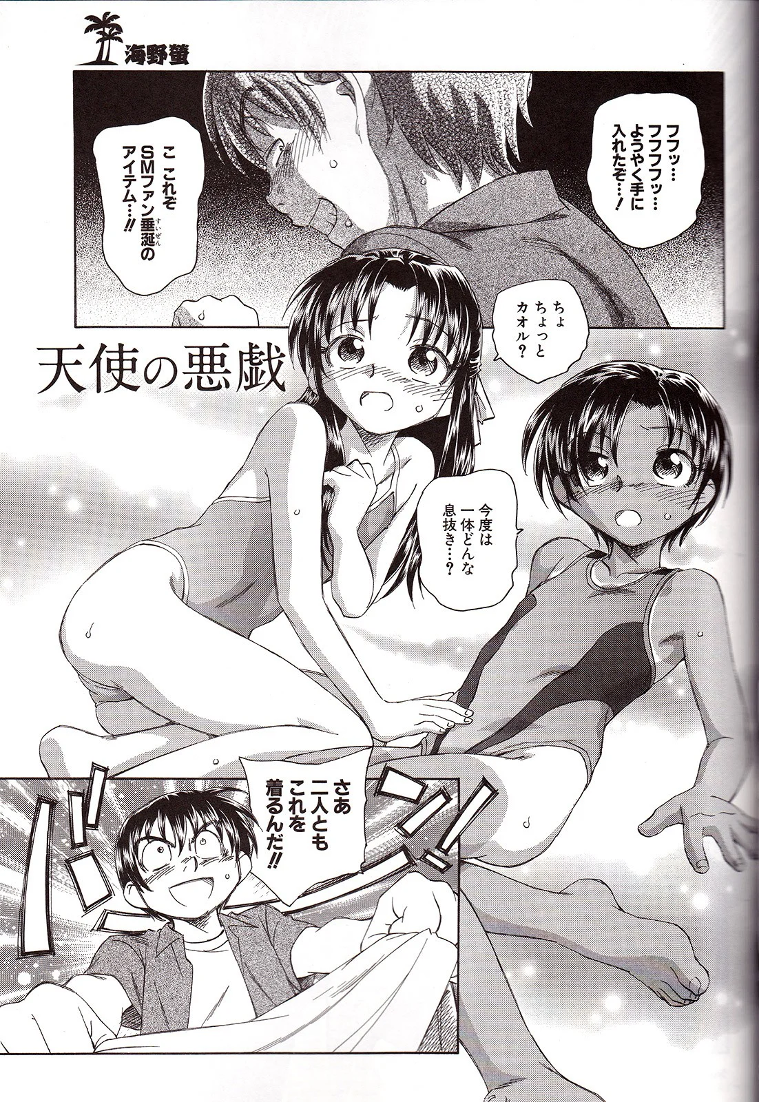 Nana To Kaoru Capitulo 139.04 página 20