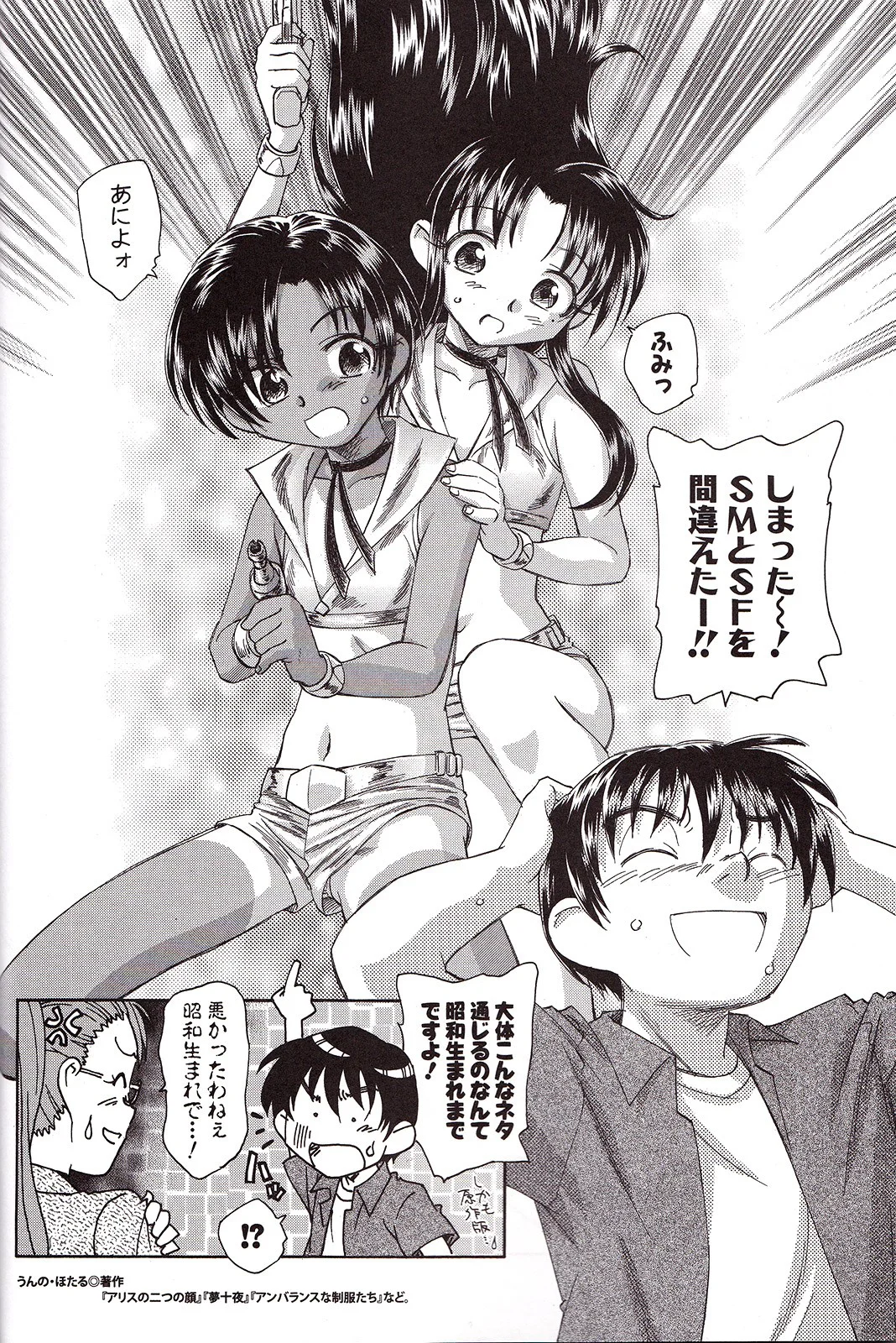 Nana To Kaoru Capitulo 139.04 página 21