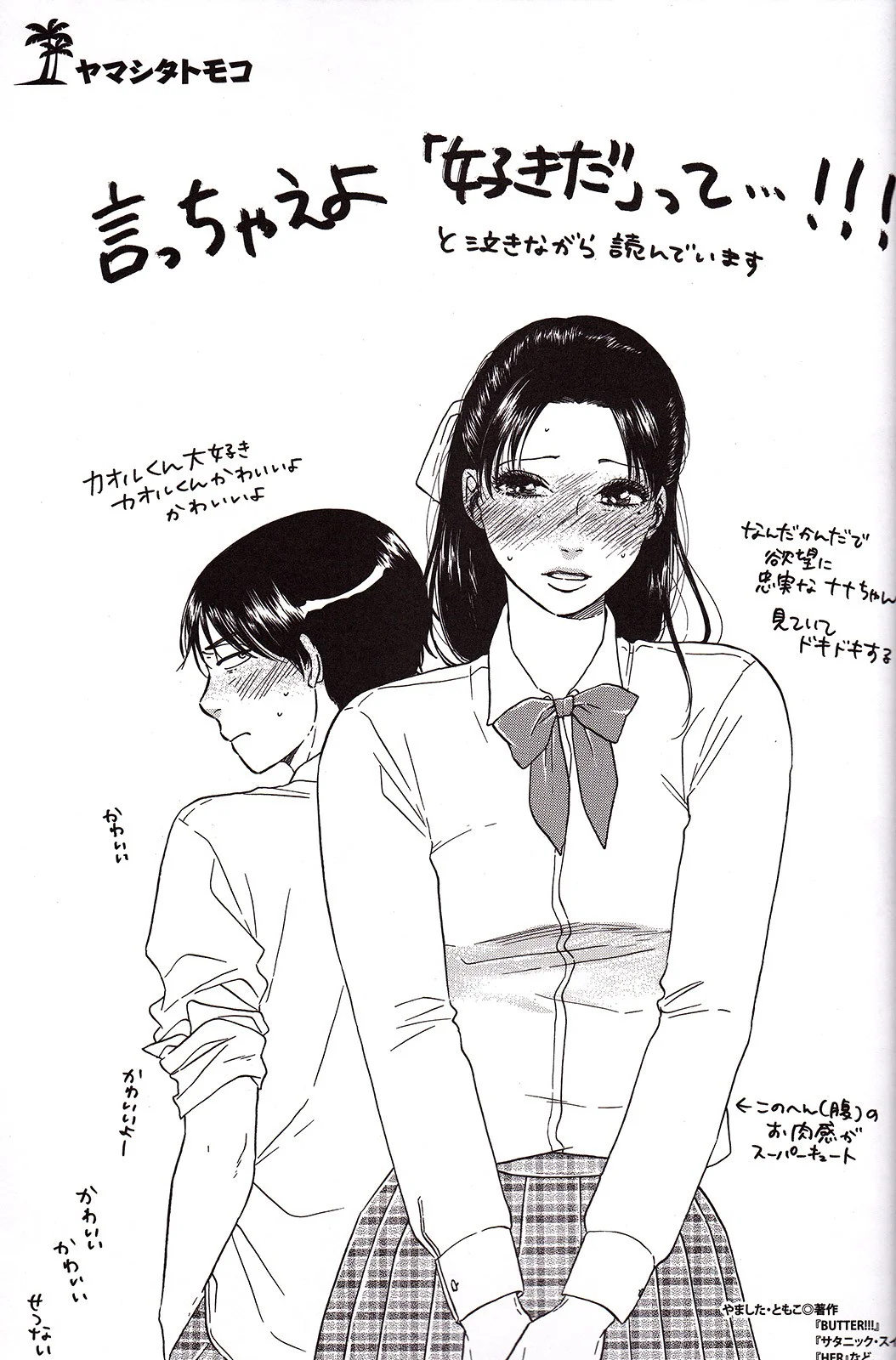 Nana To Kaoru Capitulo 139.04 página 22