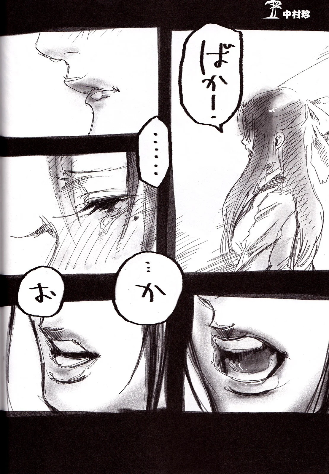 Nana To Kaoru Capitulo 139.04 página 23