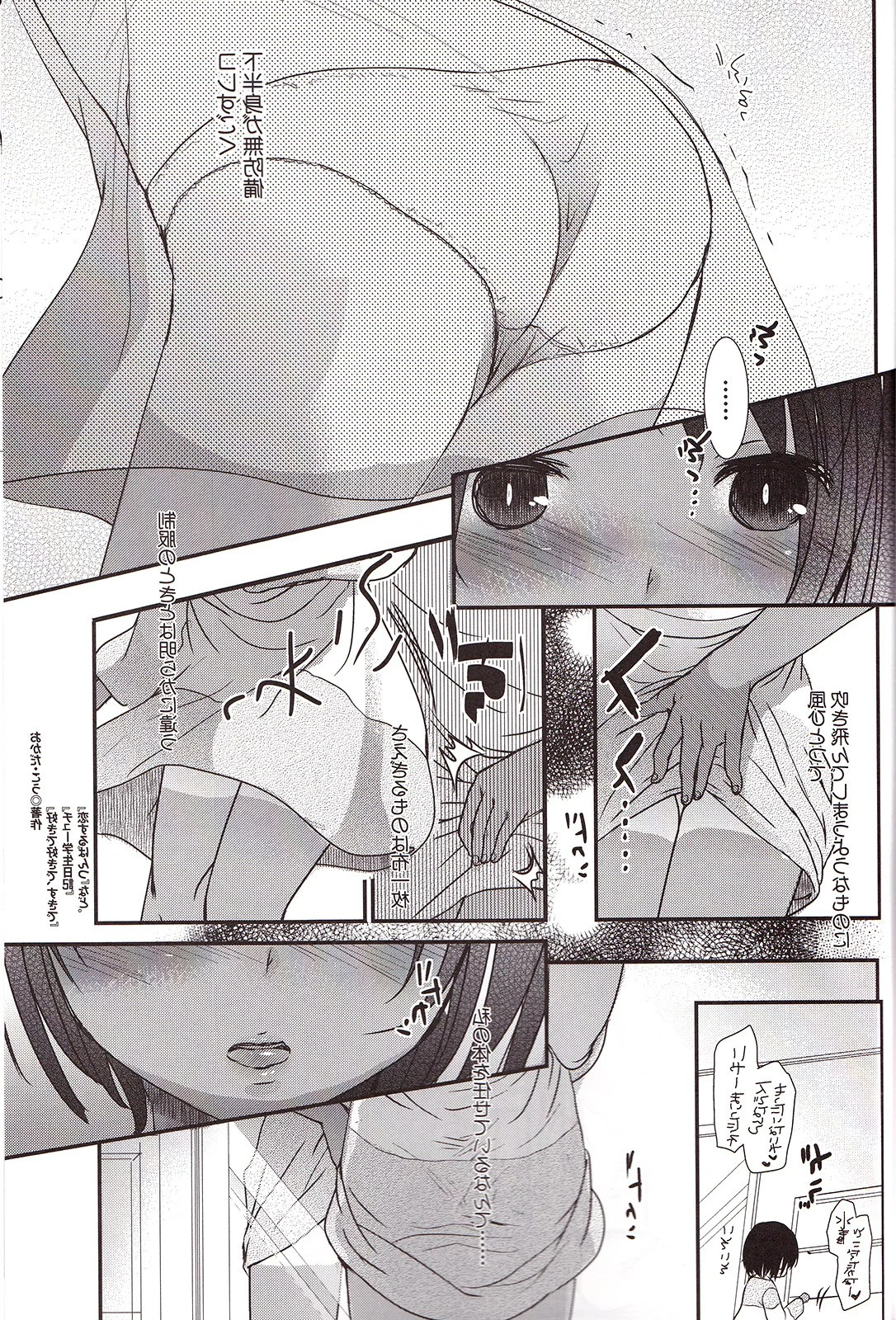 Nana To Kaoru Capitulo 139.04 página 3
