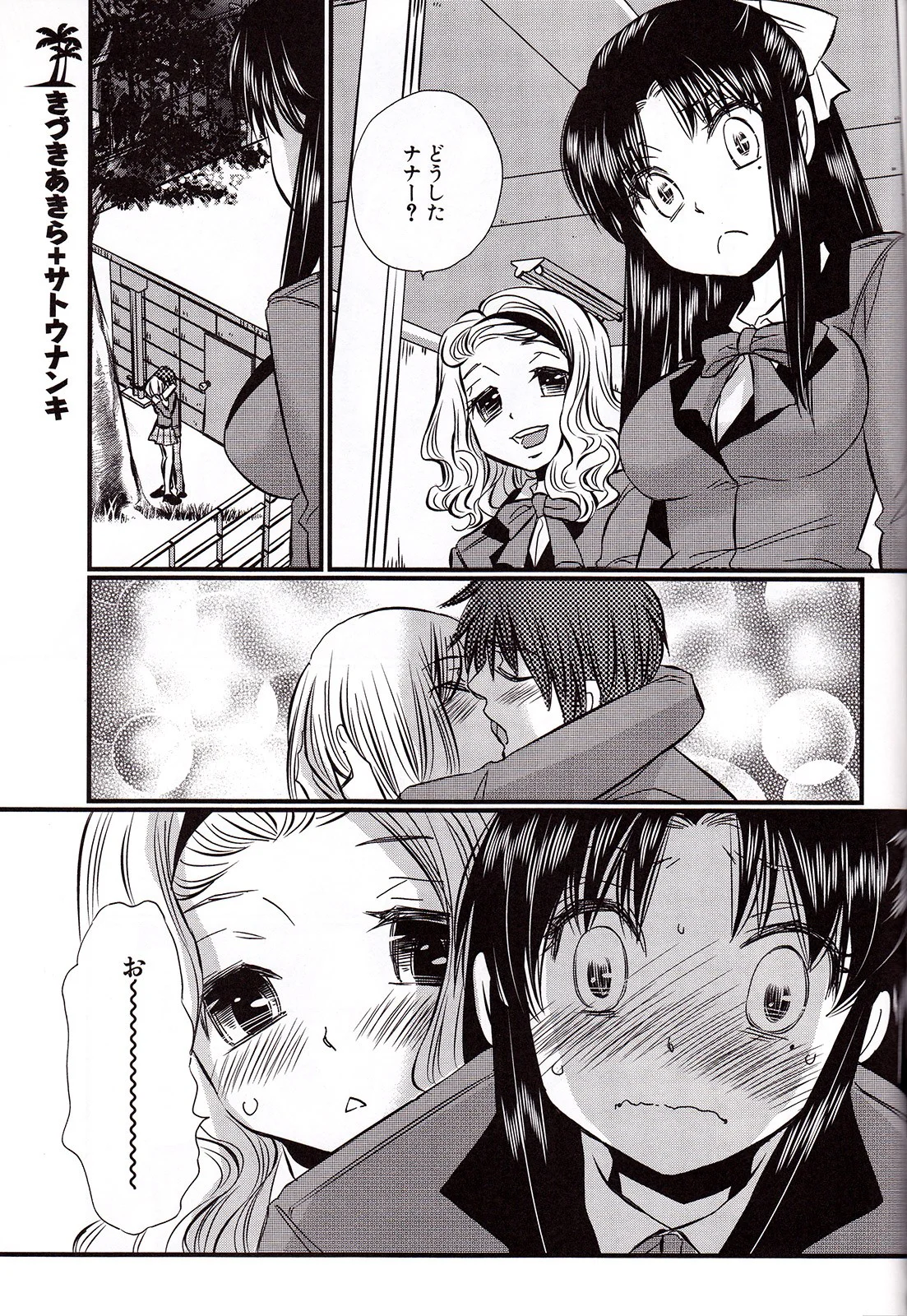 Nana To Kaoru Capitulo 139.04 página 30