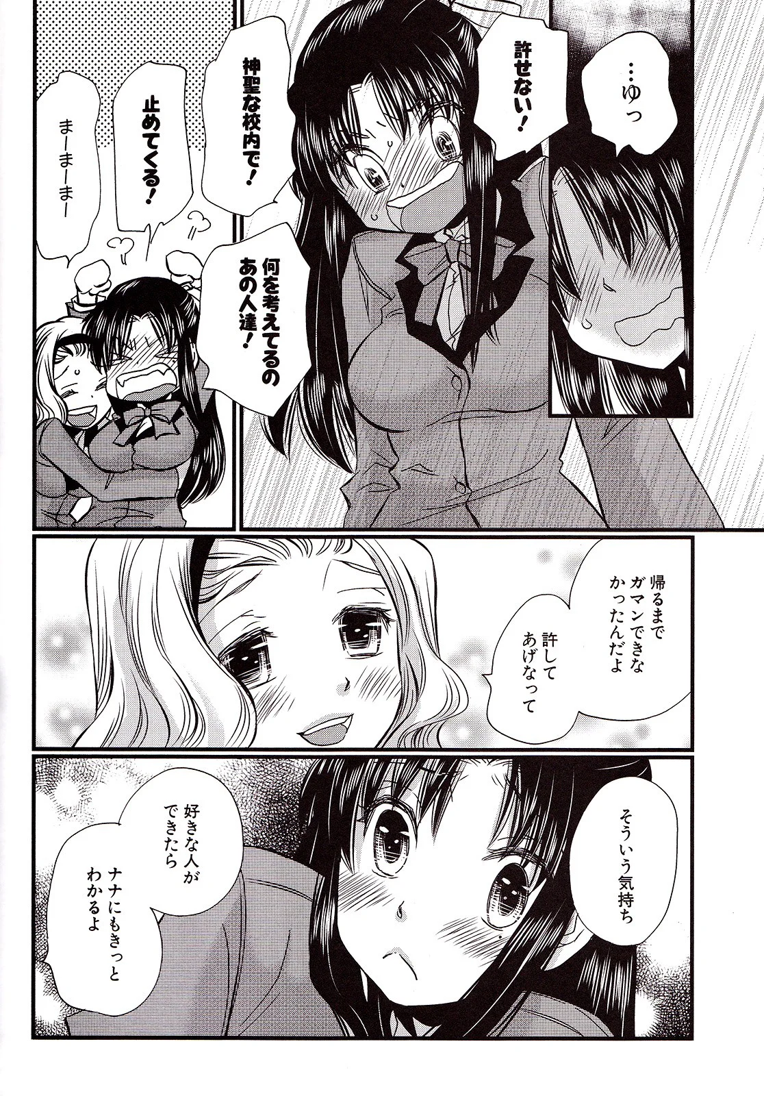 Nana To Kaoru Capitulo 139.04 página 31
