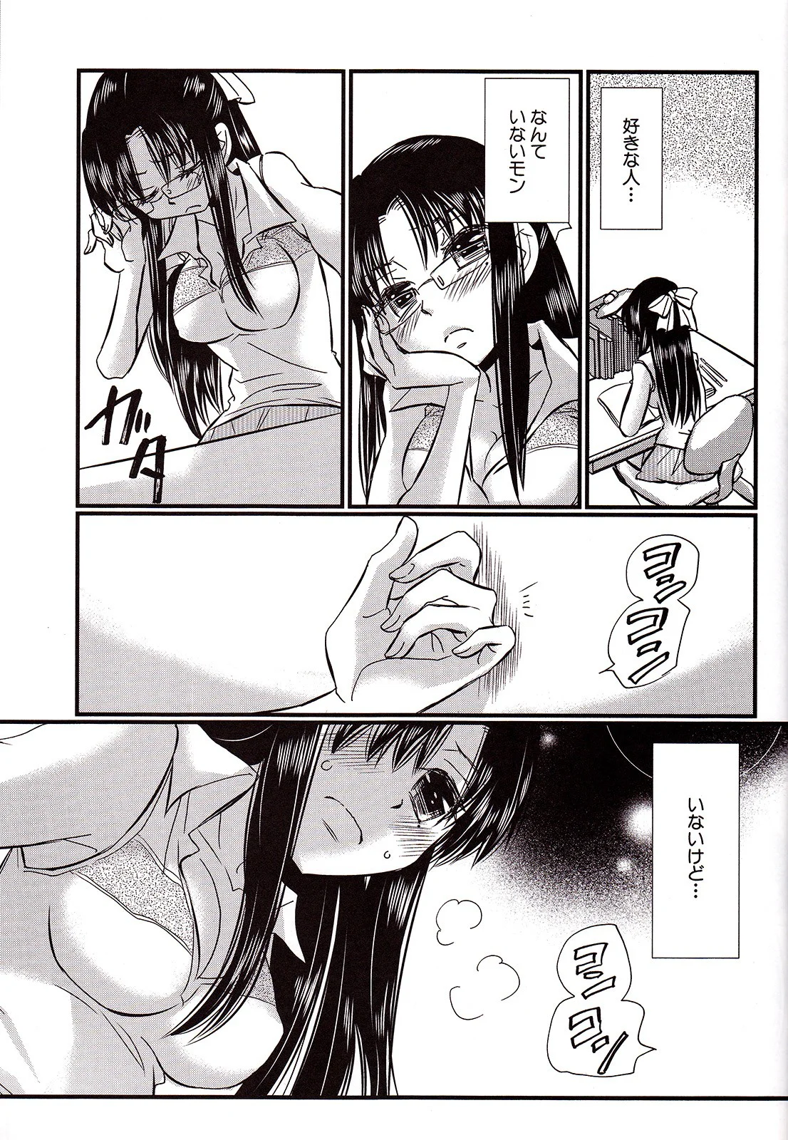 Nana To Kaoru Capitulo 139.04 página 32
