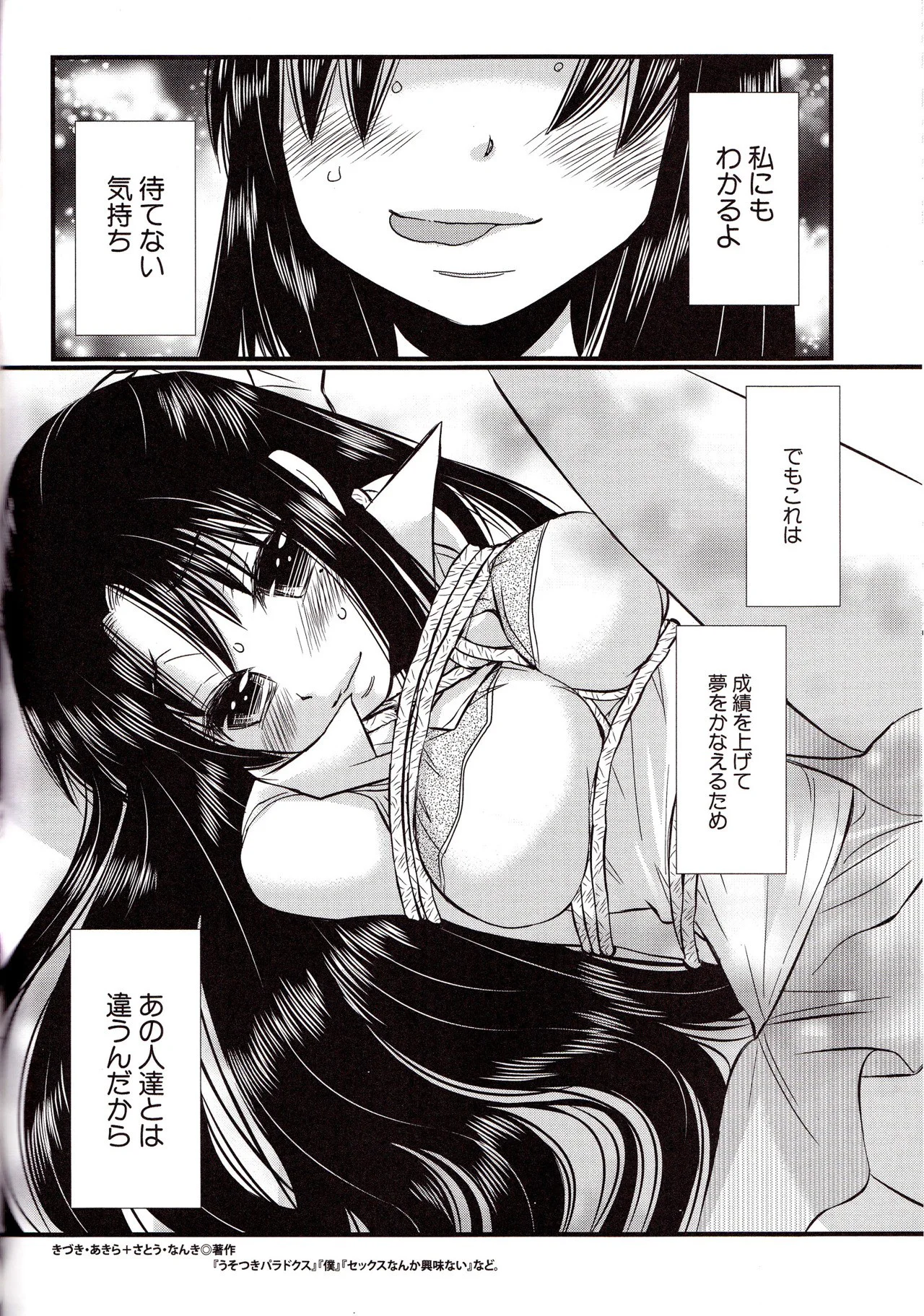 Nana To Kaoru Capitulo 139.04 página 33