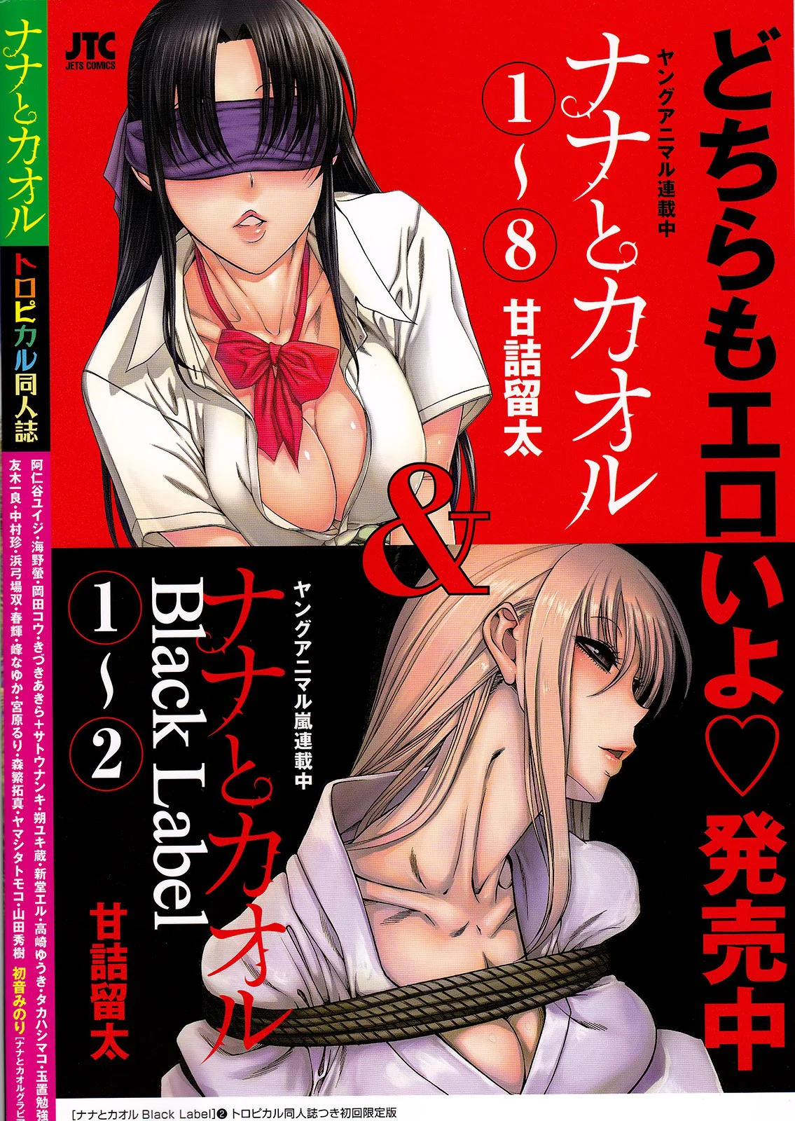 Nana To Kaoru Capitulo 139.04 página 34