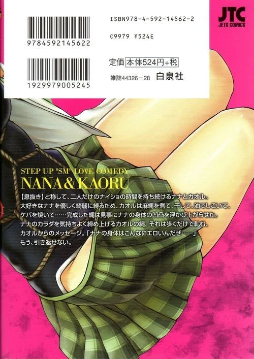 Nana To Kaoru Capitulo 139.04 página 39