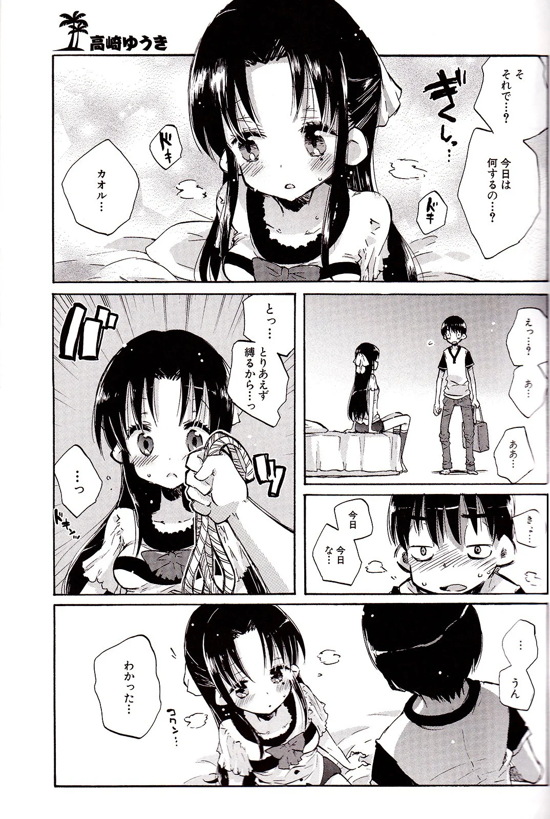 Nana To Kaoru Capitulo 139.04 página 4