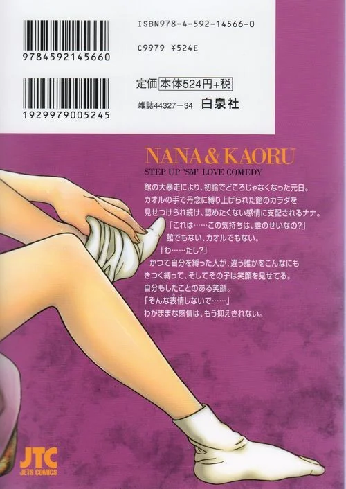 Nana To Kaoru Capitulo 139.04 página 43