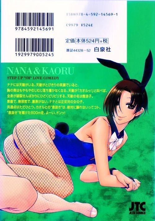 Nana To Kaoru Capitulo 139.04 página 48