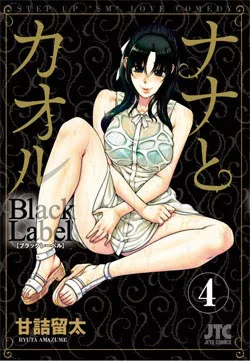 Nana To Kaoru Capitulo 139.04 página 51