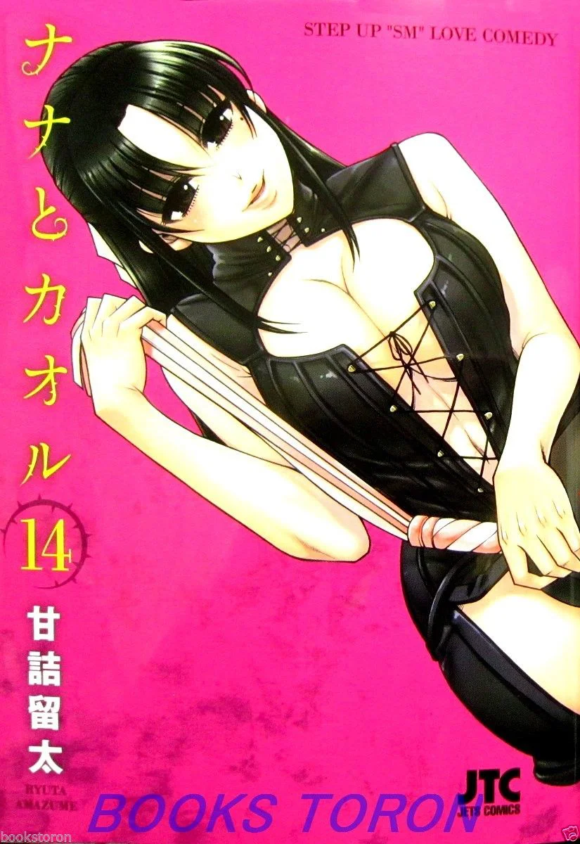 Nana To Kaoru Capitulo 139.04 página 52