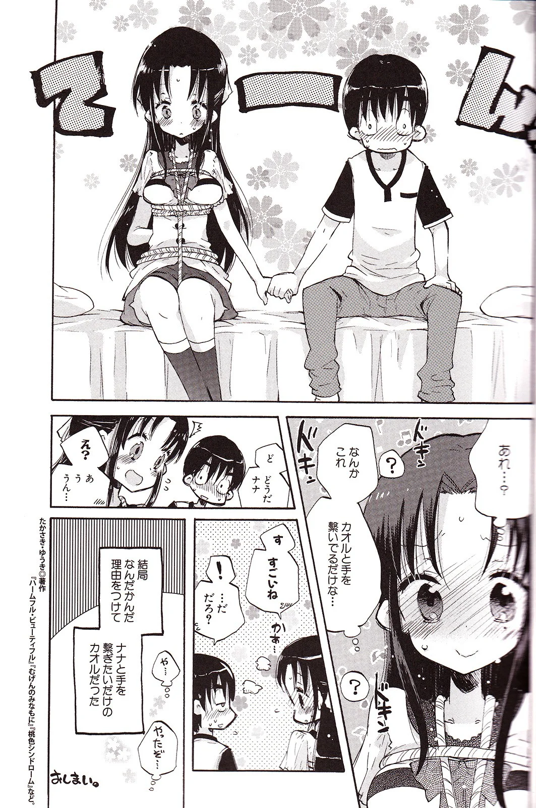 Nana To Kaoru Capitulo 139.04 página 6
