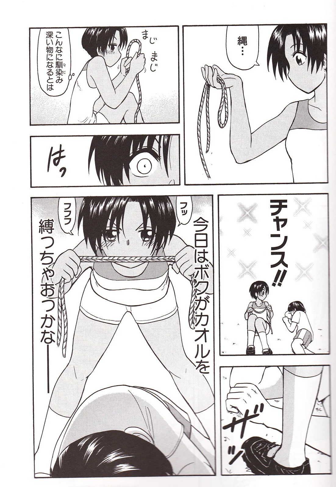 Nana To Kaoru Capitulo 139.04 página 8