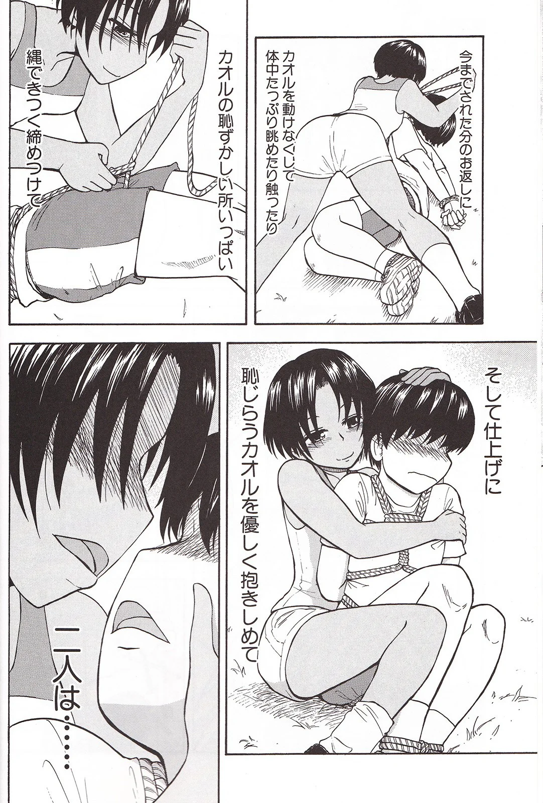 Nana To Kaoru Capitulo 139.04 página 9