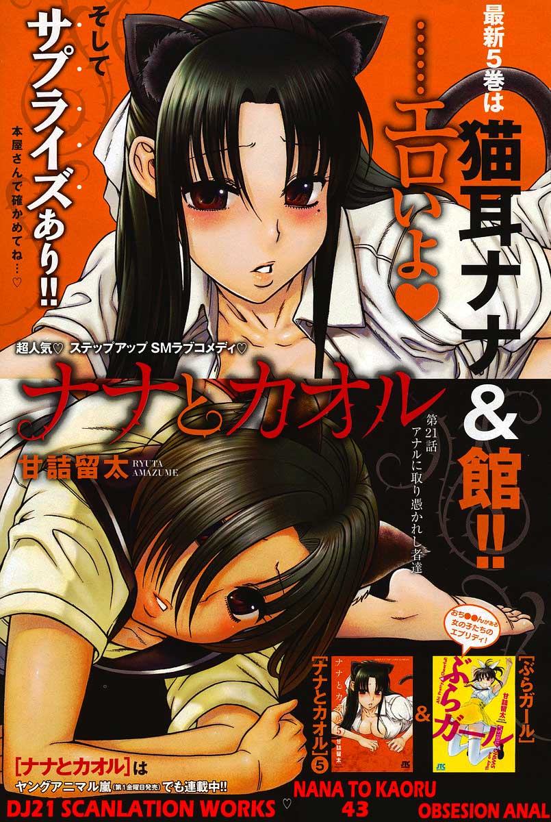 Nana To Kaoru Capitulo 139.05 página 10