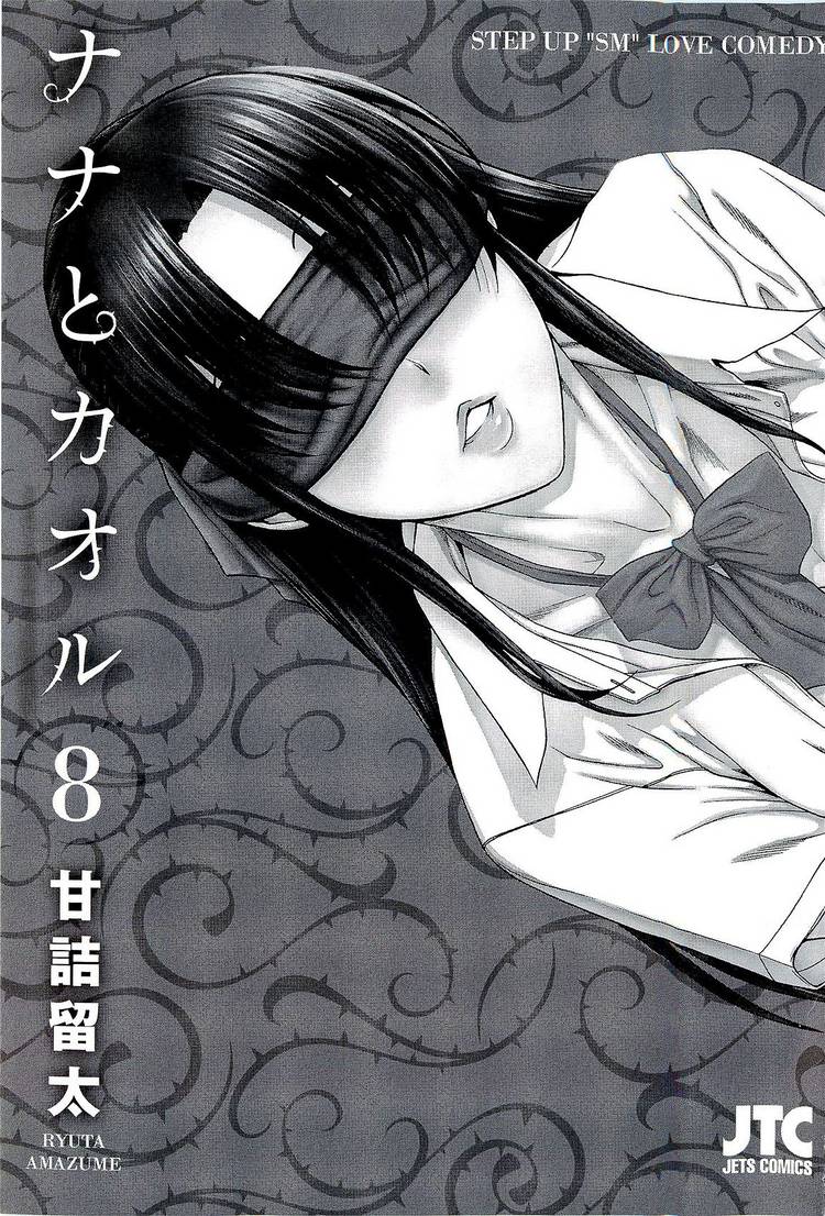Nana To Kaoru Capitulo 139.05 página 33