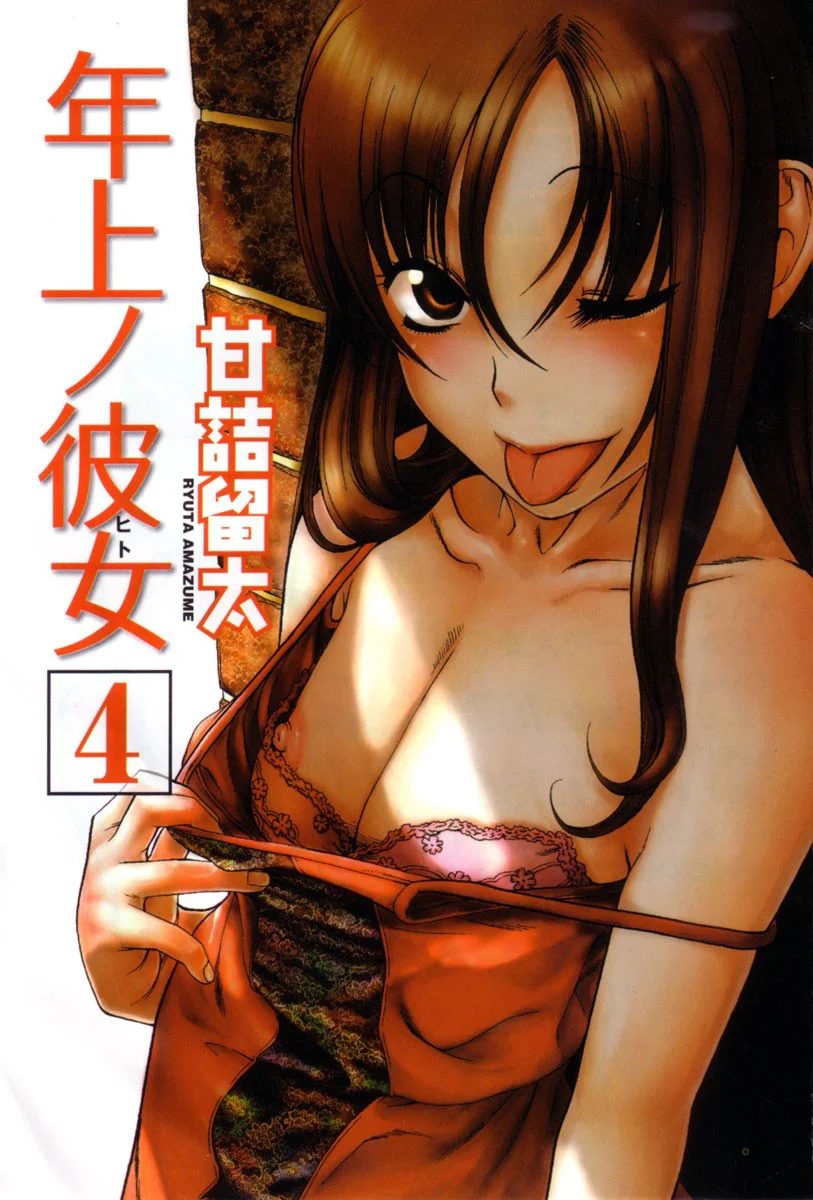 Nana To Kaoru Capitulo 139.05 página 44