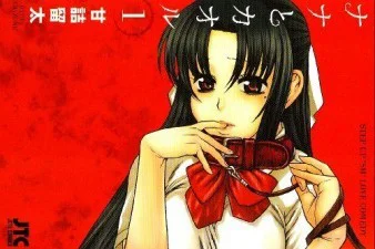 Nana To Kaoru Capitulo 139.05 página 68