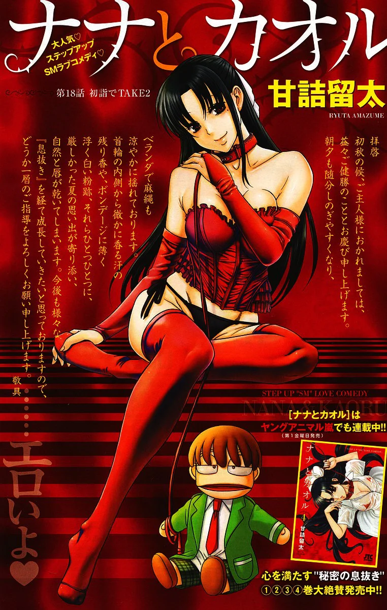 Nana To Kaoru Capitulo 139.05 página 75