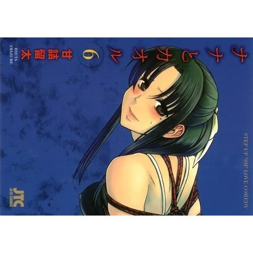 Nana To Kaoru Capitulo 139.05 página 76
